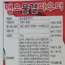 맵스물결파우더 17,050원 / 5kg 이미지