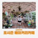 포시즌베이커리카페 네이버블로그