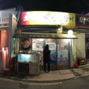도연다방 - 당진시 기지시2길 2 | 도연다방