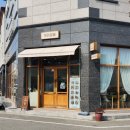 오천3길 | 순천 도시락케이크 주문 후기- 아이 생일 케이크 순천 오천지구 '사이삼일' 카페