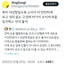 웹툰 회사들 굿즈나 단행본 가격 세트로 기간 한정이나 초판 한정같은 문구 붙여서 되도않는 가격으로 팬들한테 팔려는게 기가막히다 이미지