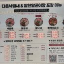 알찬낙곱새 본점 이미지