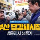 새당감시장 이미지