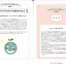 바이오 플라스틱 알고 싶어 5-4 바이오 플라스틱을 보급시키자(마지막회) 이미지