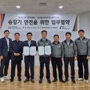 (주)안전라인