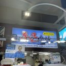 통큰김밥 | 제주 올레시장 딱새우회 맛집 통큰수산 오는정김밥 예약 후기