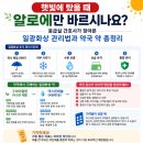 일광약국 - 구미시 남문로2길 12 | 일광약국