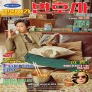 백미리 공중화장실 | 천원짜리 변호사의 믿을 수 있을까 리뷰