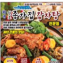 종가집감자탕 이미지