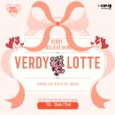 베르디음악학원 - 수원시 장안구 장안로 232 | [분당 센스애니툰 미술학원] 베르디 VERDY : I Believe in Me 전시관람 후기!! 입시반/입시예비반/취미반