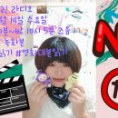 푸른별 주예린 라디오 📻 2026년 10월 14일 수요일 저녁 8시 10분~밤 10시 5분 즈음 틱톡 라이브 녹화본 #시나리오_간신 이미지