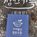 가리왕산협동조합 네이버블로그