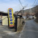 호동이 갈비 | 구미장칼국수 맛집 호동이국수