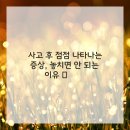 밝은마음한의원 이미지