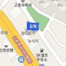 고촌본정형외과의원