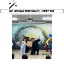 대전 어린이집 행사 추천! 마술공연 생생후기