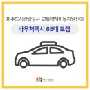 파주도시관광공사 이미지