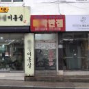 지존반점 이미지