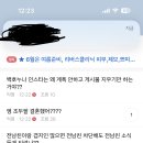 카톡 알림창 왜 안사라지는지 아는사람 이미지