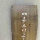 대구 근교 여행 청도 한옥 감성숙소 자쿠지 독채펜션 메종드시고르 별채 후기