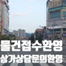LB공인중개사사무소 이미지