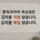 대박황칠코리아 이미지