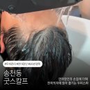 전주 20년 경력의 두피케어 👱‍♂️“굿스칼프” 신상 두피관리샵 다녀온 후기