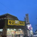 황금벼슬 | 익산 양념 잘 벤 오리주물럭으로 최강 맛도리 황금벼슬