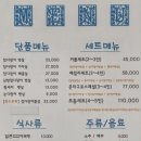 온양참치정육점