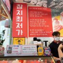 마곡참치정육점 이미지