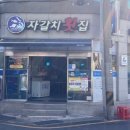 자갈치 이미지