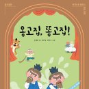 옹고집 이미지