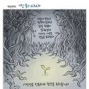 '증 제1호' 유동규 자술서 "검사실에서, 검사가 준 용지에 썼다" 이미지
