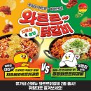 유가네닭갈비 서울신문