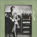 음악사랑레코드 이미지