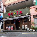 철인7호 덕천점 이미지