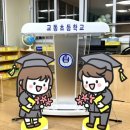 교동초교 병설유치원 이미지