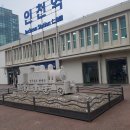 동화마을