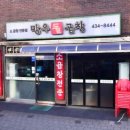 우림시장  곱창집 이미지