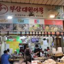 전통분식 이미지