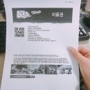 통영 Luge 게스트하우스 | 2018.02.16 <통영 여행 2일차> - 루지