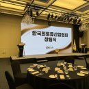 산업협회 공식 출범 (LS전선/Lynas Rare Earths / LS에코에너지/산업통상자원부/한국지질자원연구원 등)
