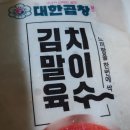 군자대한곱창수원 이미지