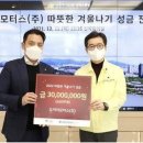 성동모터스