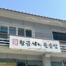 황금낙지돌솥밥