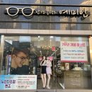예미안 안경원 이미지