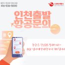 🟡신세계여행사🟡대한항공비수기왕복 $1657세일연장!한정좌석🟡K-ETA/QCODE 입력방법안내🟡416 536 5000🟡 이미지