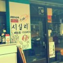 생생포차 이미지