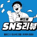 애드붐 네이버블로그