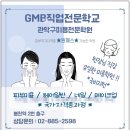 김포에서 소문난 쌀국수 맛집 걸포점월미당 - GMB직업전문학교에서 소개 해 드려요!